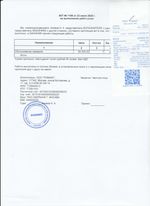 Кассовые чеки с подтверждением в Таганроге