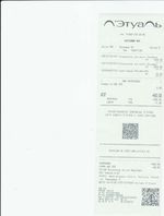 Кассовые чеки с подтверждением в Таганроге