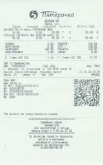 Кассовые чеки с подтверждением в Таганроге