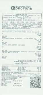 Кассовые чеки с подтверждением в Таганроге