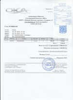 Кассовые чеки с подтверждением в Таганроге