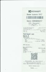 Кассовые чеки с подтверждением в Таганроге