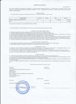 Кассовые чеки с подтверждением в Таганроге