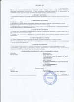 Кассовые чеки с подтверждением в Таганроге