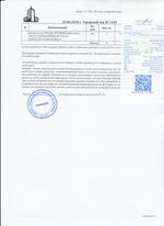 Кассовые чеки с подтверждением в Таганроге